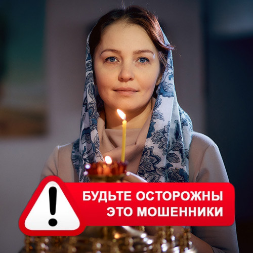 Мария Степановна @MariaGadalka в Эгвекиноте – это мошенники